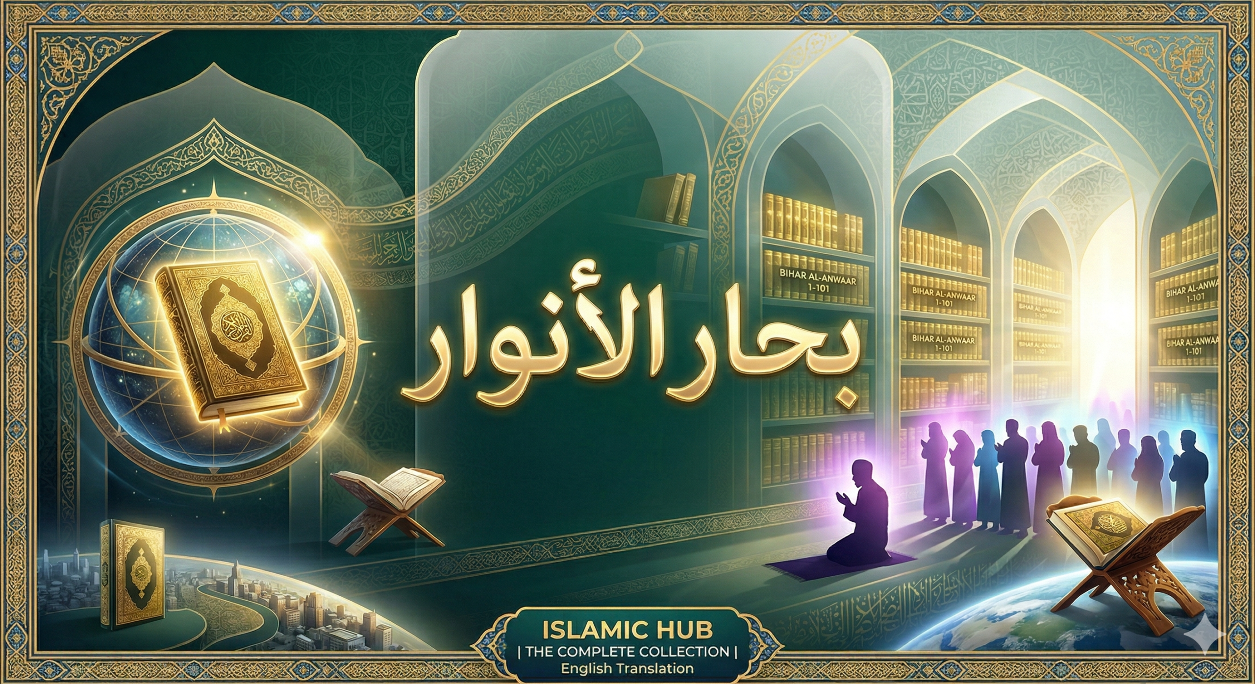 Download the complete 101-volume Bihar Al-Anwaar (Seas of Lights) in English. The world's largest Shia Hadith encyclopedia by Allamah Sheikh Muhammad Baqir Al-Majlisi. Authentic digital PDF library.